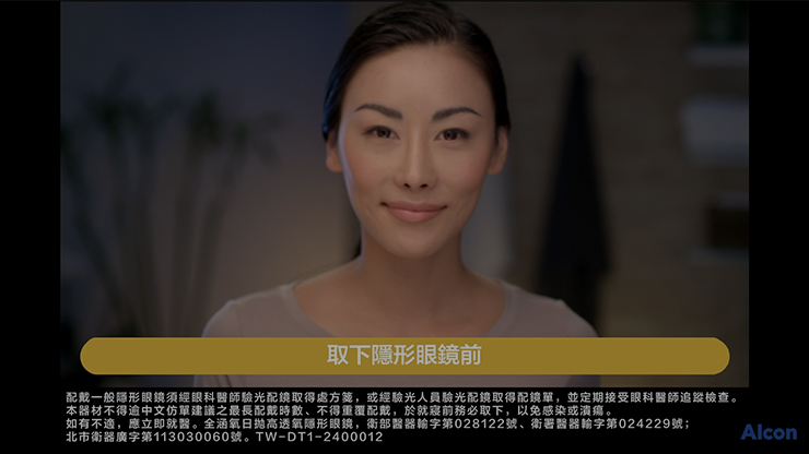 隱形眼鏡卸除影片