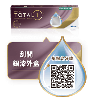 刮開掃描產品外盒QR code或手動輸入序號，輕鬆累積對應點數